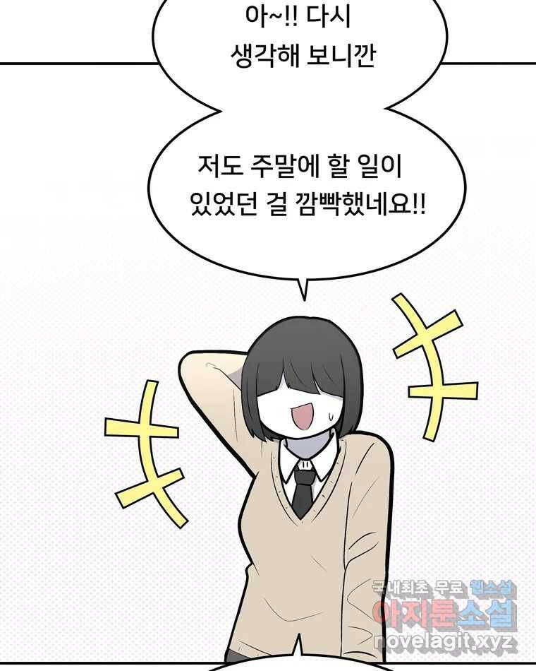 우리 청춘의 사랑은 95.하루 전 13