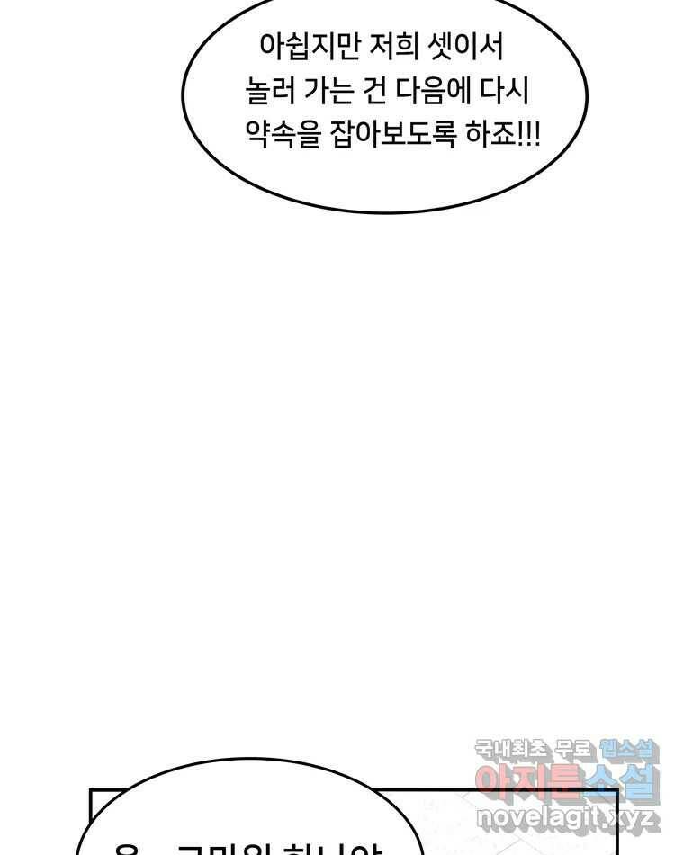 우리 청춘의 사랑은 95.하루 전 14