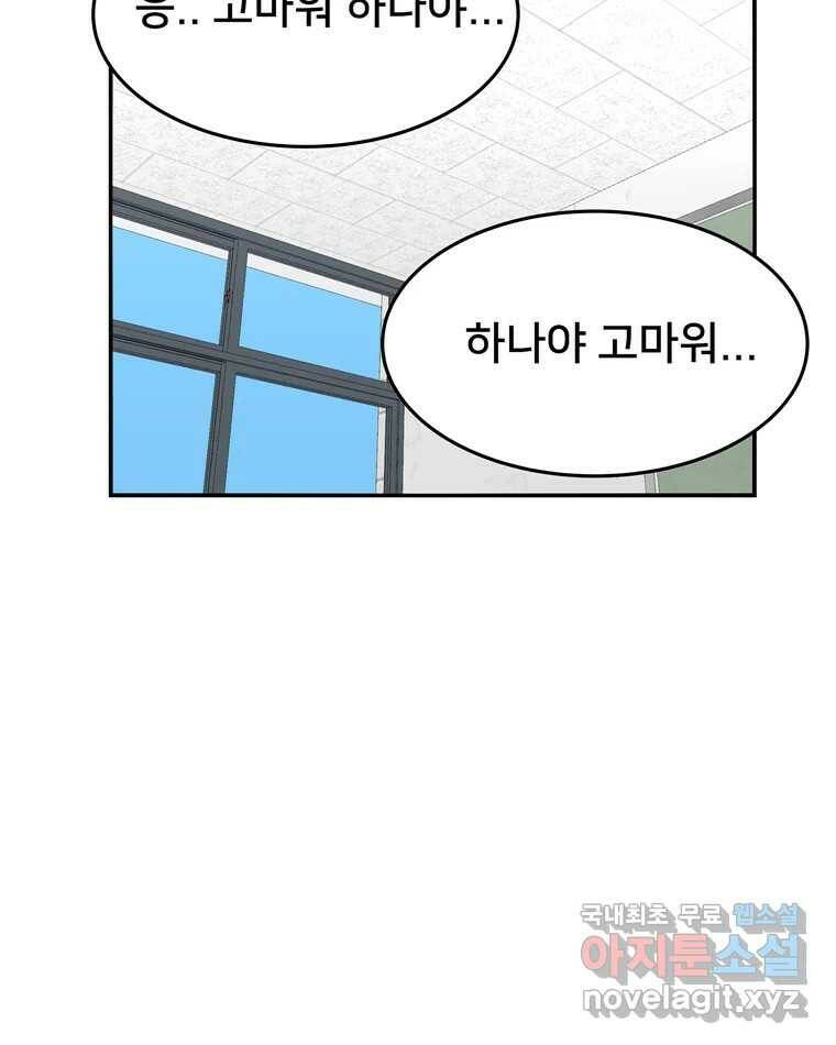 우리 청춘의 사랑은 95.하루 전 15