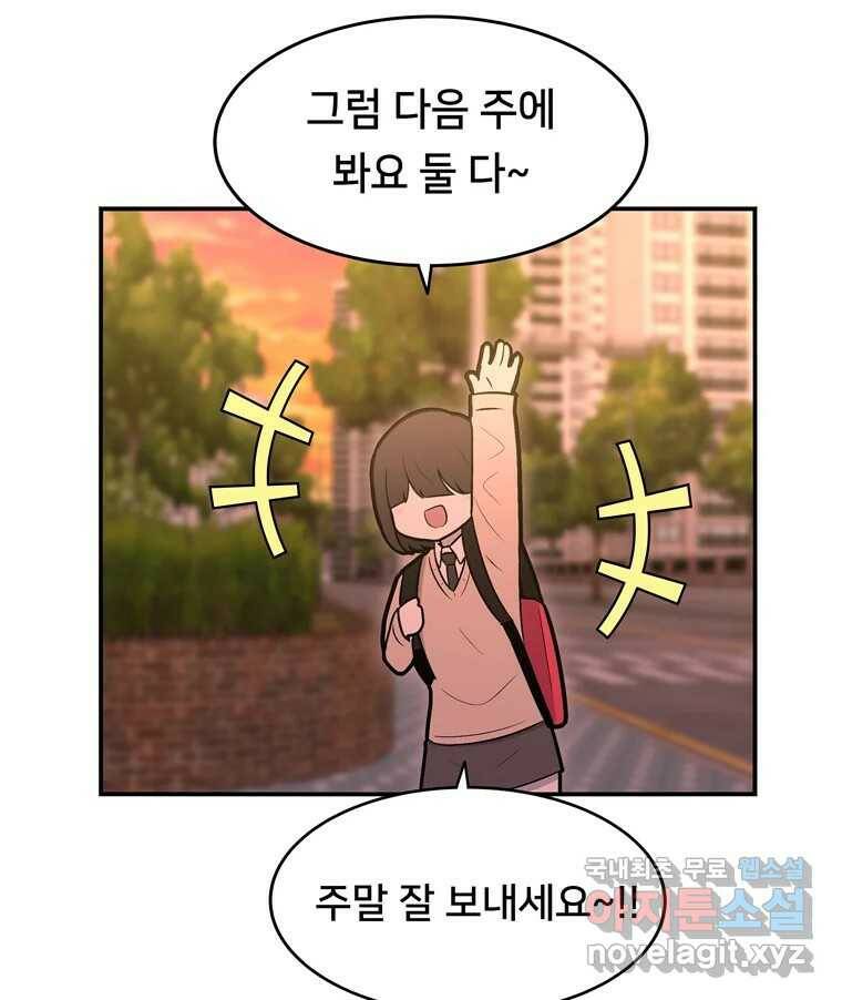 우리 청춘의 사랑은 95.하루 전 18