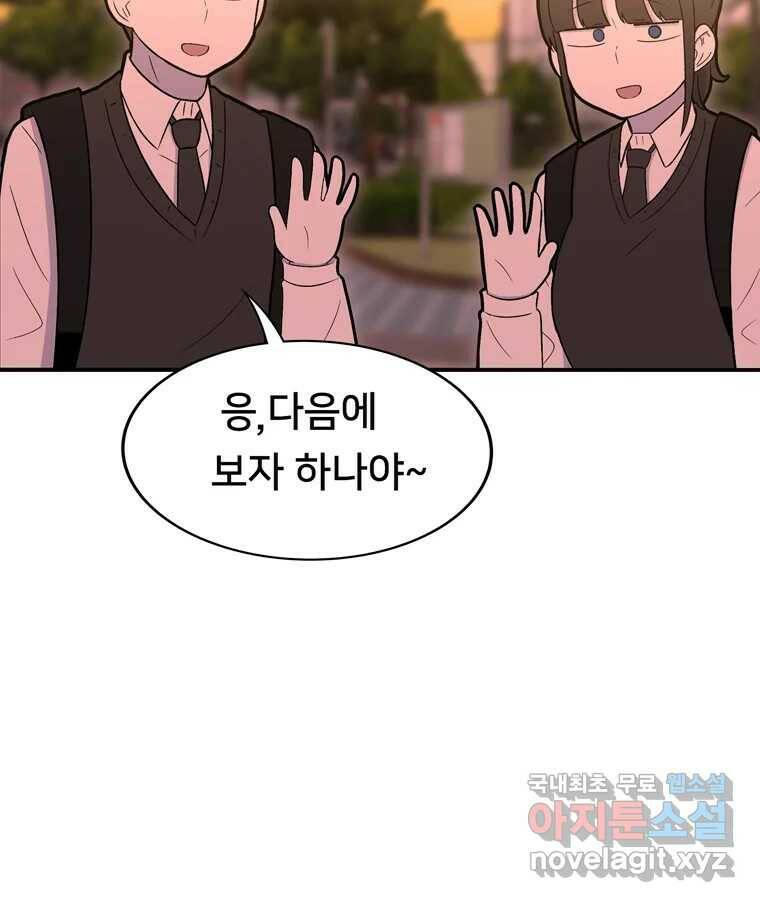 우리 청춘의 사랑은 95.하루 전 20