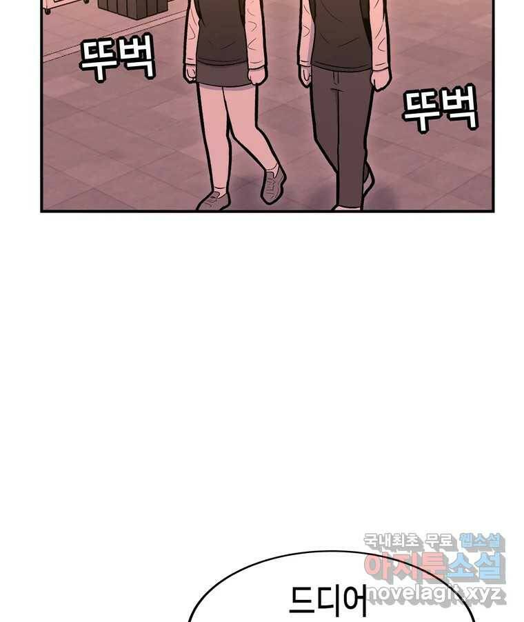 우리 청춘의 사랑은 95.하루 전 24