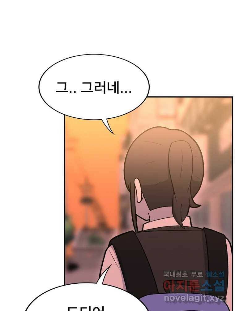 우리 청춘의 사랑은 95.하루 전 26