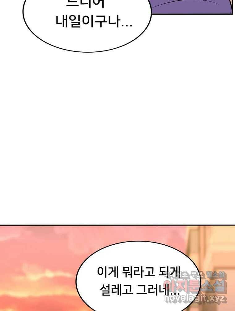 우리 청춘의 사랑은 95.하루 전 27