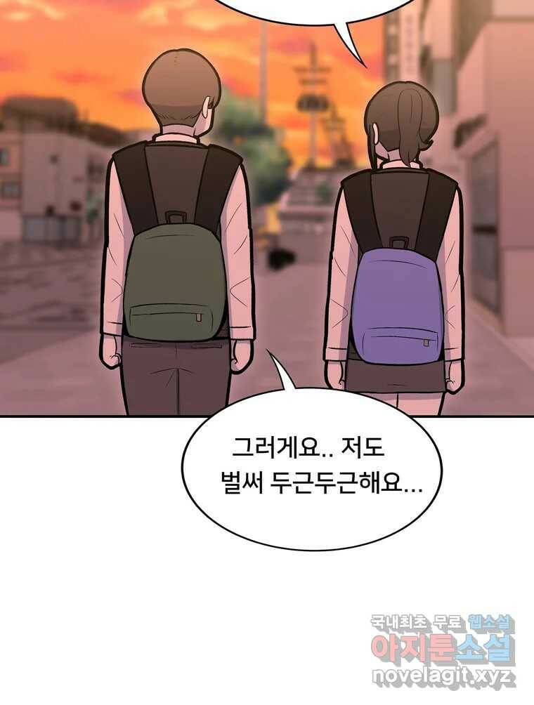 우리 청춘의 사랑은 95.하루 전 28