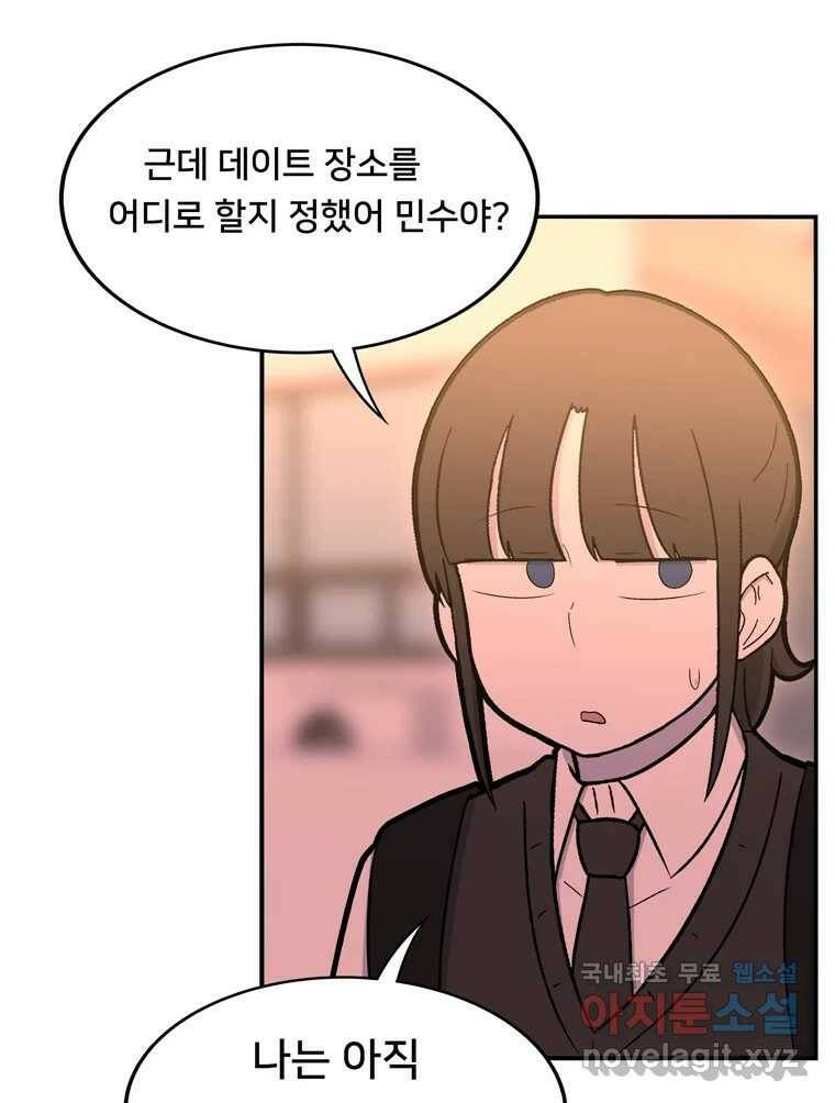우리 청춘의 사랑은 95.하루 전 29