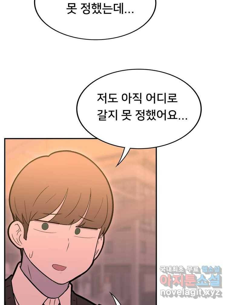 우리 청춘의 사랑은 95.하루 전 30