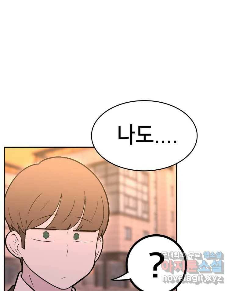 우리 청춘의 사랑은 95.하루 전 33