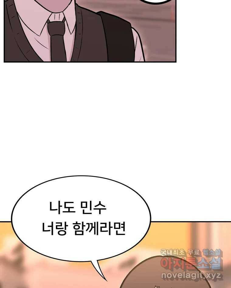 우리 청춘의 사랑은 95.하루 전 34