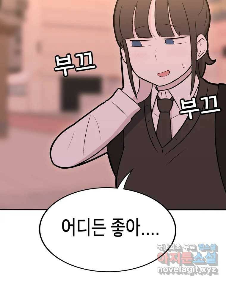 우리 청춘의 사랑은 95.하루 전 35