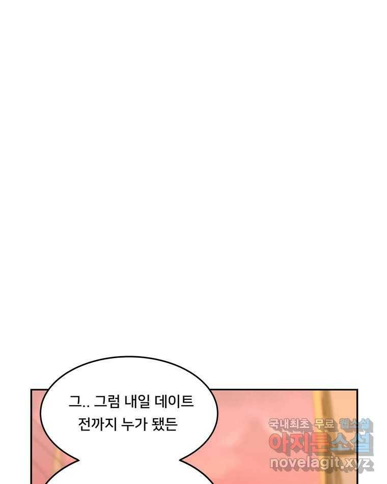 우리 청춘의 사랑은 95.하루 전 37