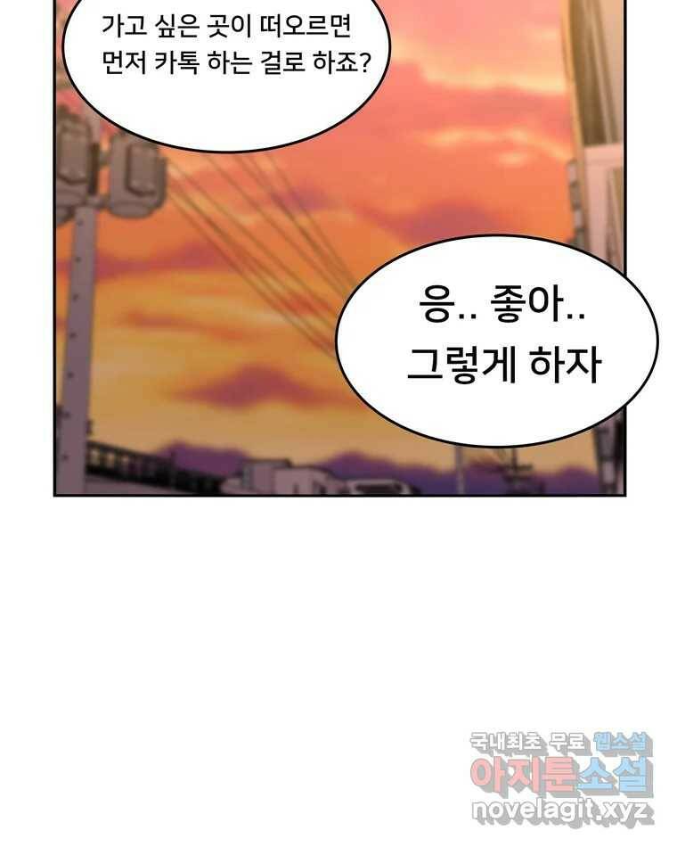 우리 청춘의 사랑은 95.하루 전 38