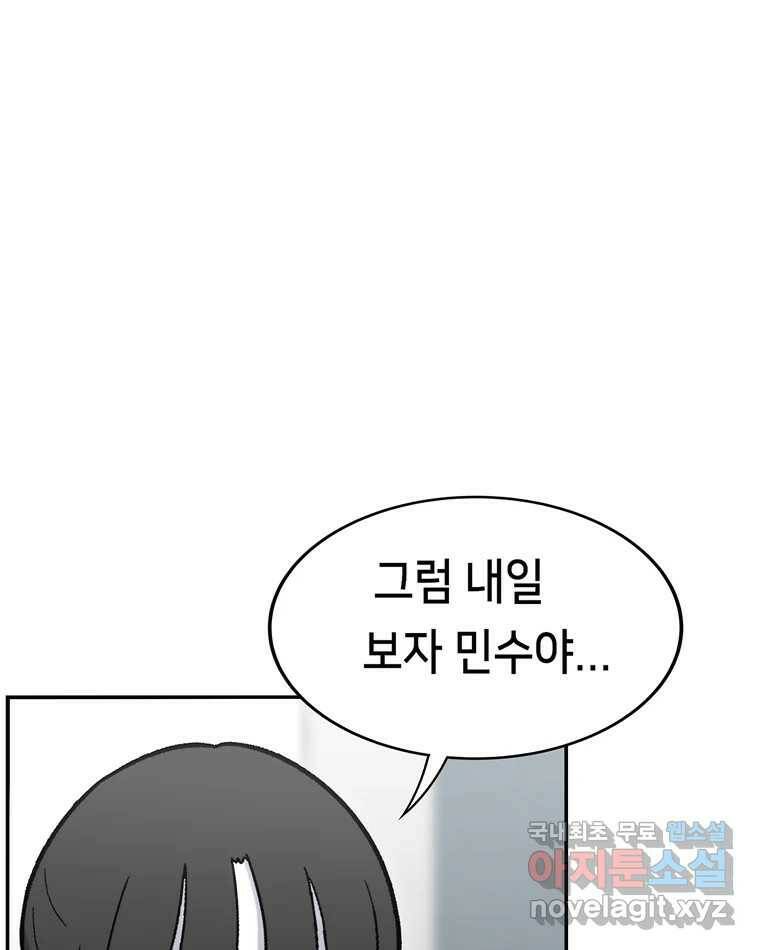 우리 청춘의 사랑은 95.하루 전 44