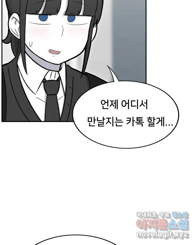 우리 청춘의 사랑은 95.하루 전 45