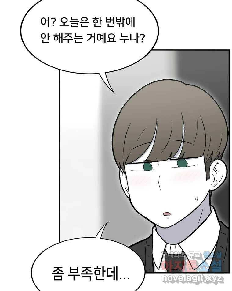 우리 청춘의 사랑은 95.하루 전 46