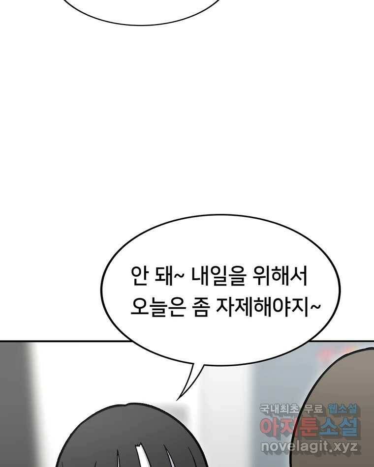 우리 청춘의 사랑은 95.하루 전 47