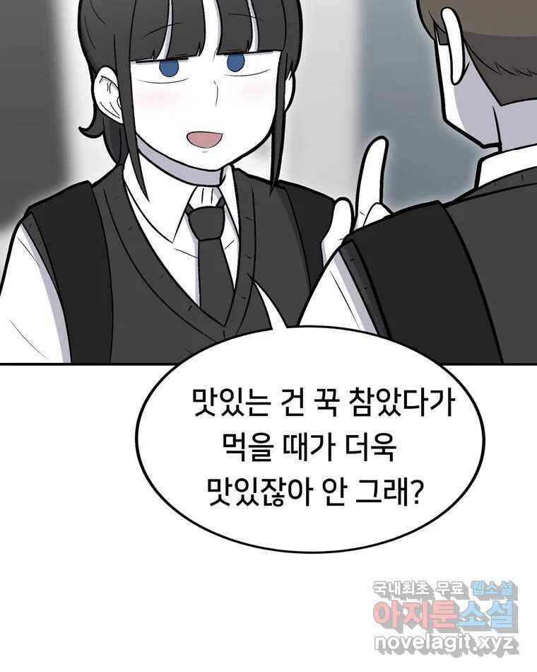 우리 청춘의 사랑은 95.하루 전 48