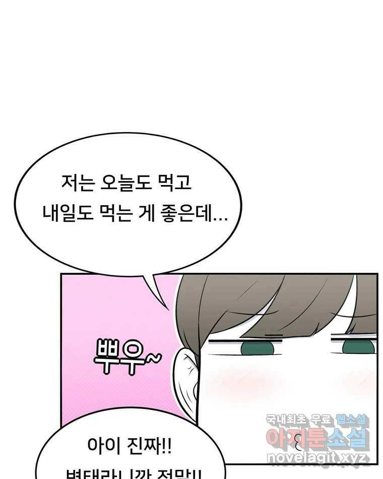 우리 청춘의 사랑은 95.하루 전 49