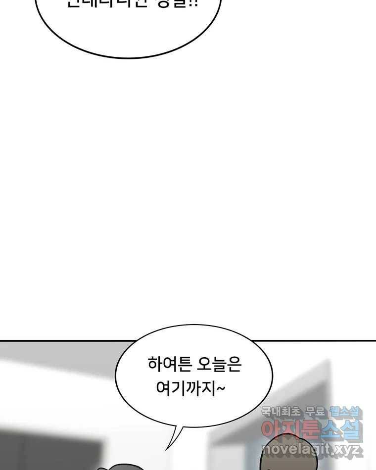 우리 청춘의 사랑은 95.하루 전 50