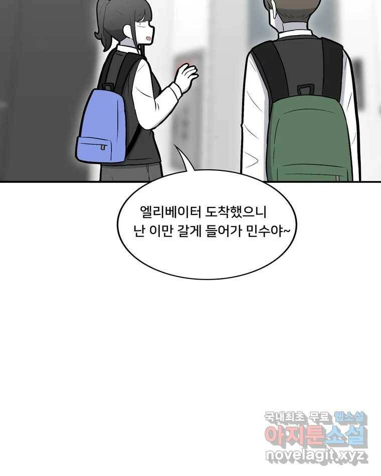 우리 청춘의 사랑은 95.하루 전 51