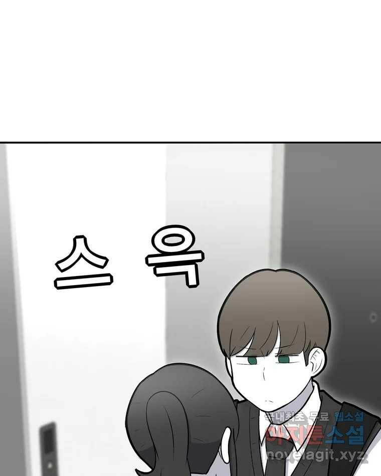 우리 청춘의 사랑은 95.하루 전 52