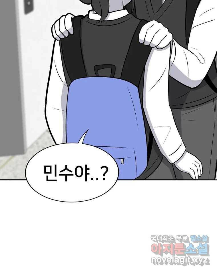 우리 청춘의 사랑은 95.하루 전 53