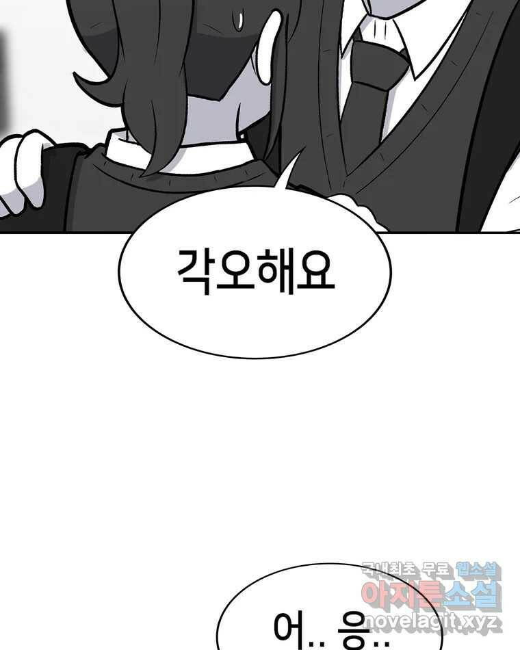 우리 청춘의 사랑은 95.하루 전 55