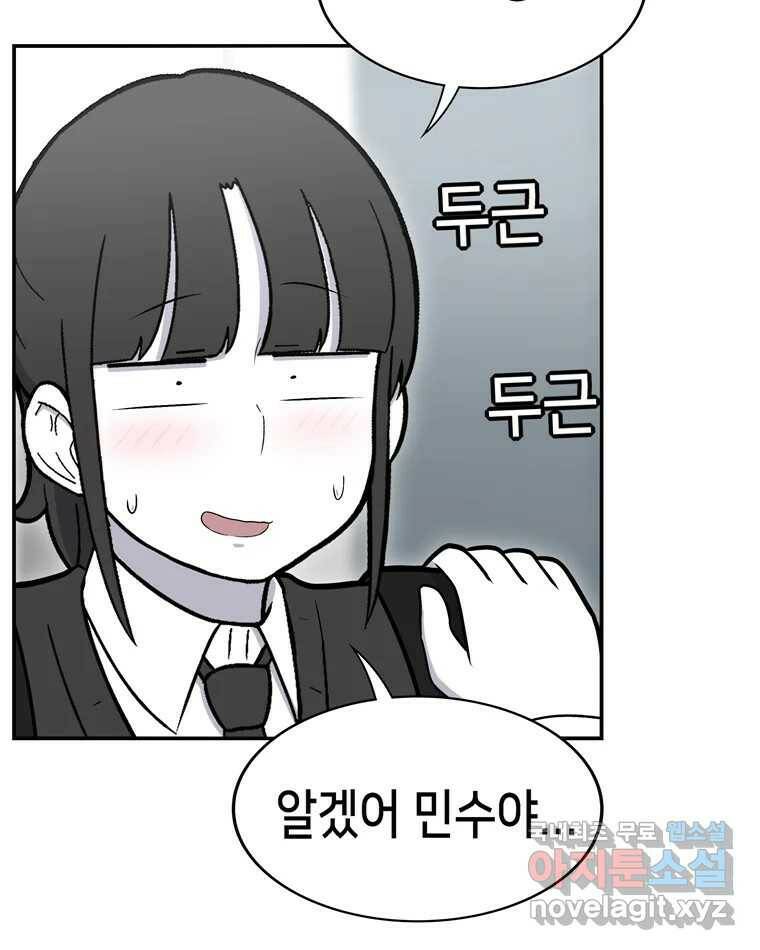 우리 청춘의 사랑은 95.하루 전 56