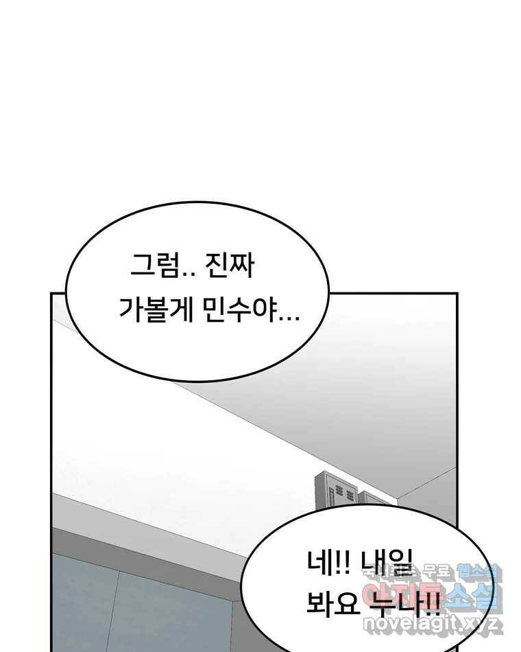 우리 청춘의 사랑은 95.하루 전 57