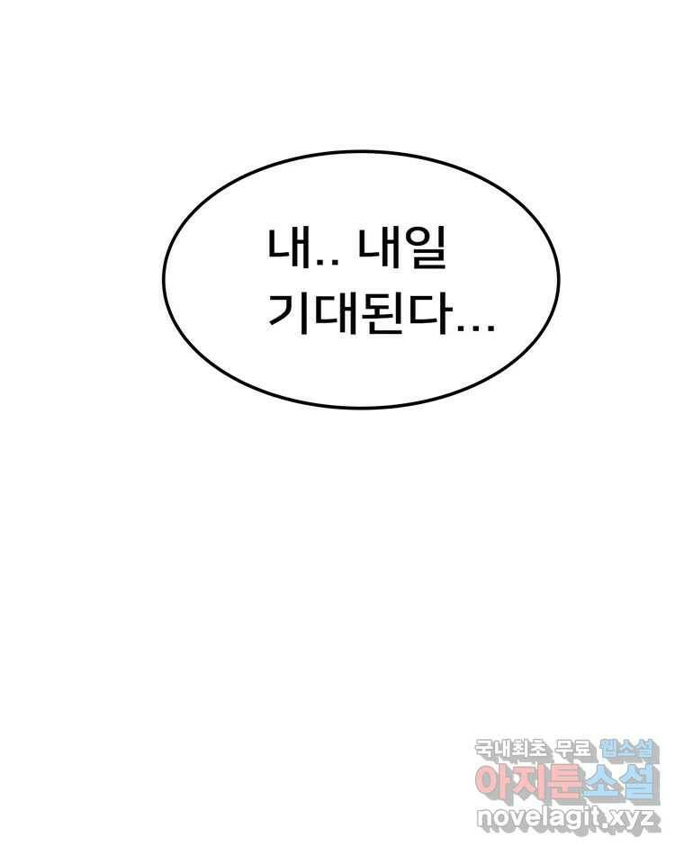 우리 청춘의 사랑은 95.하루 전 61