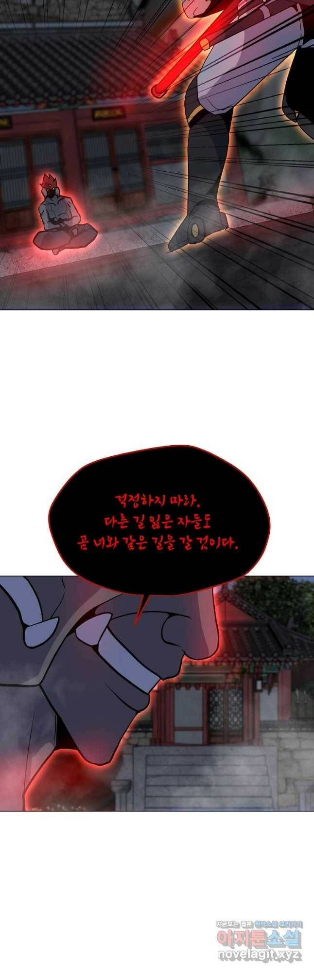 나 홀로 주문 사용자 121화 6