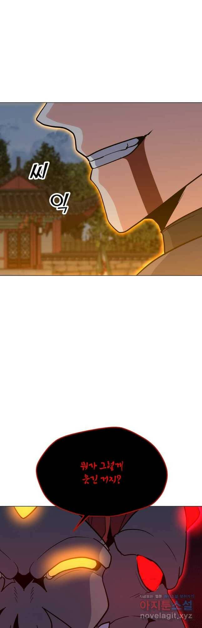 나 홀로 주문 사용자 121화 7