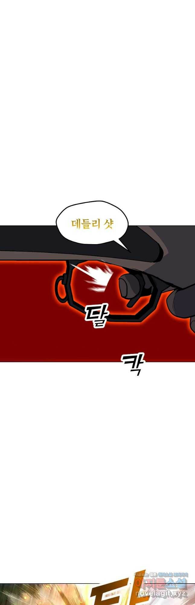 나 홀로 주문 사용자 121화 10