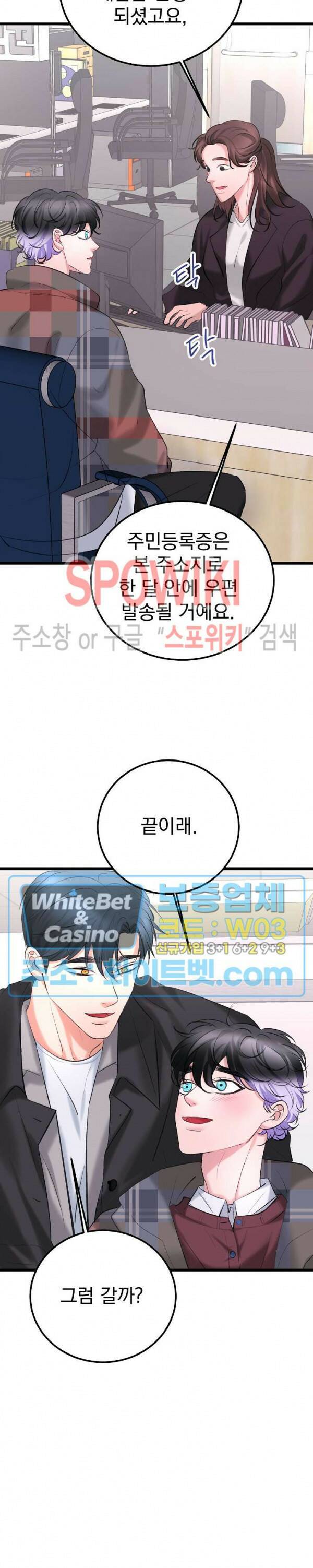 난잡한 인형을 기르다 30화 2