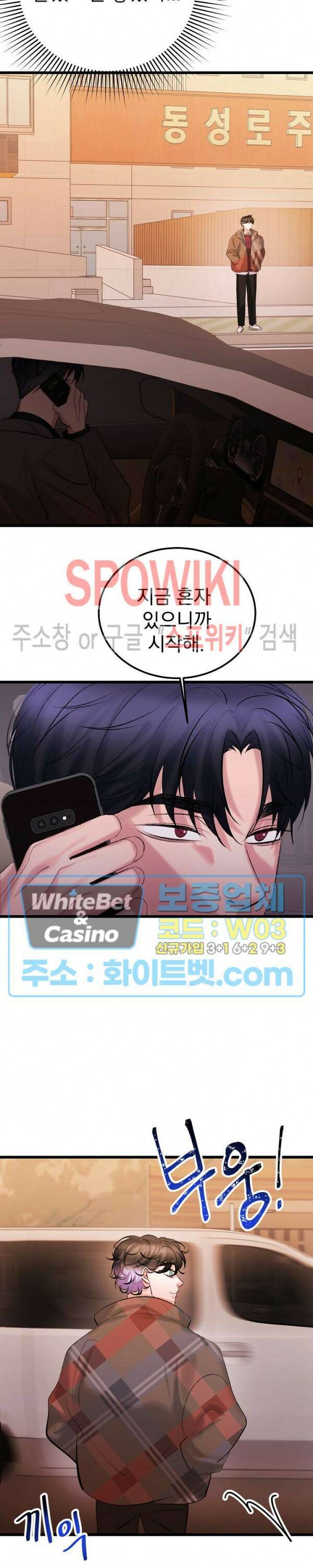 난잡한 인형을 기르다 30화 6