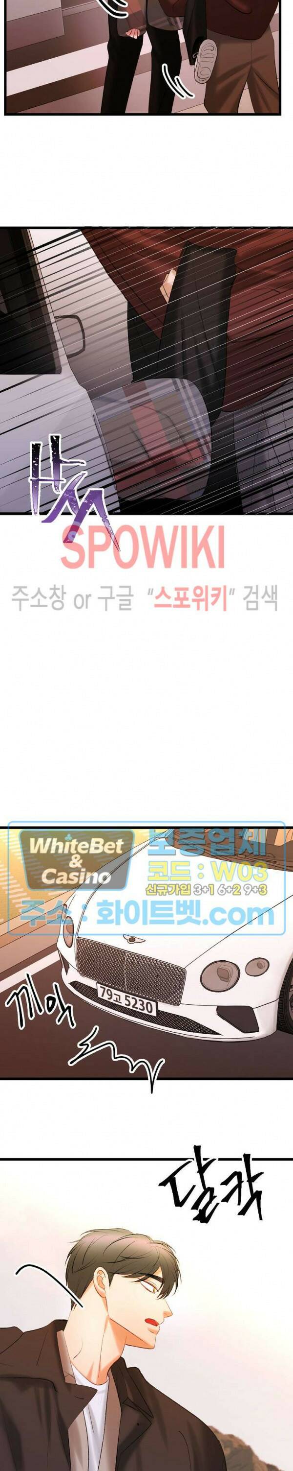 난잡한 인형을 기르다 30화 8
