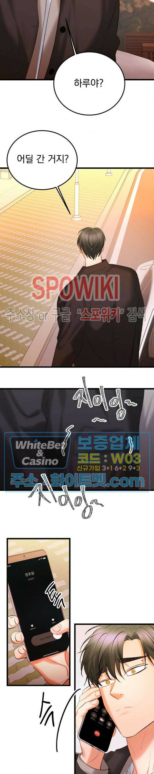 난잡한 인형을 기르다 30화 9