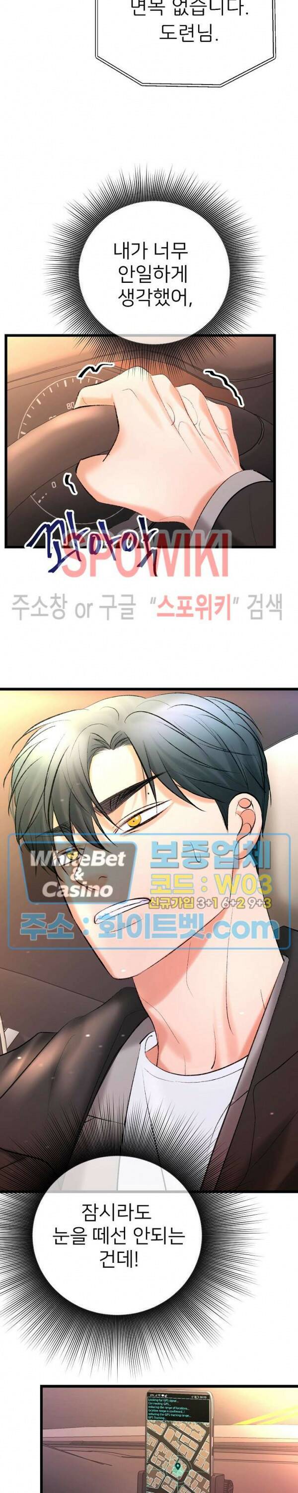 난잡한 인형을 기르다 30화 11