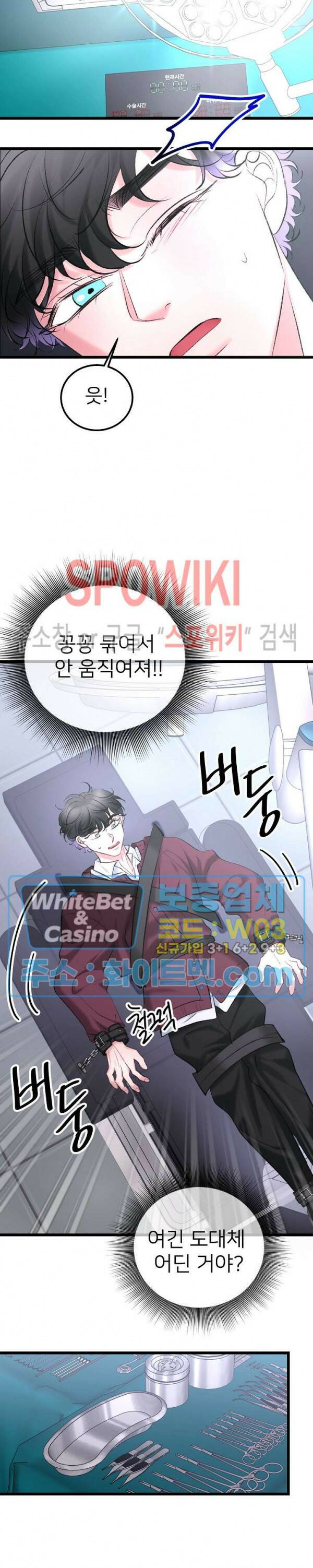 난잡한 인형을 기르다 30화 13