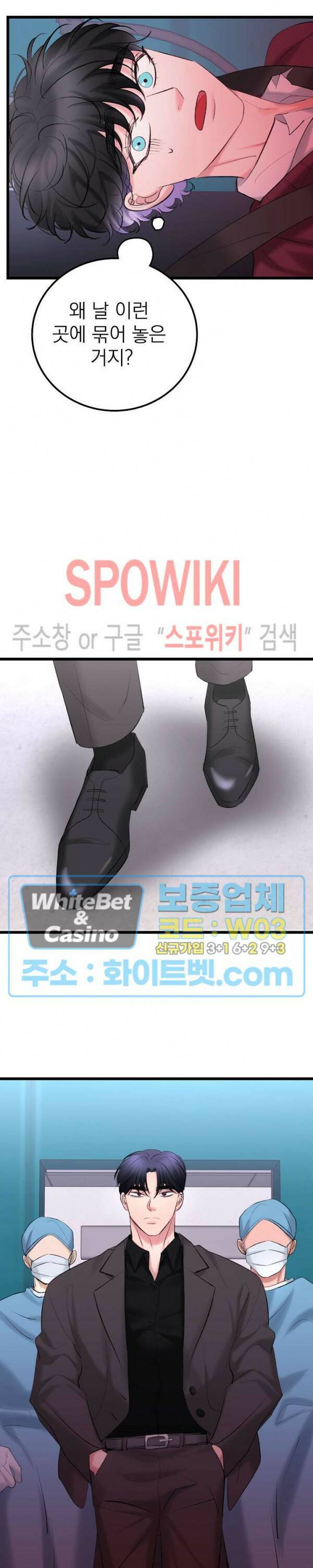 난잡한 인형을 기르다 30화 14