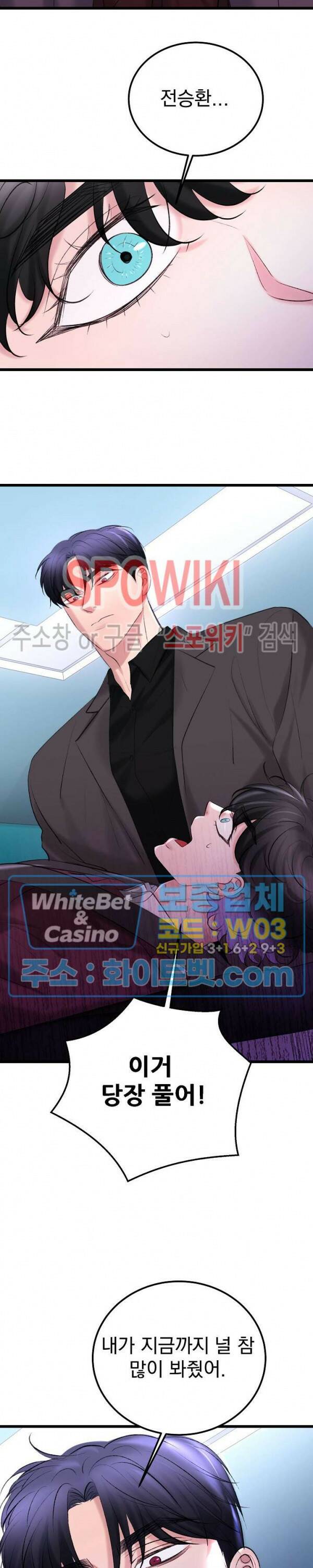 난잡한 인형을 기르다 30화 15
