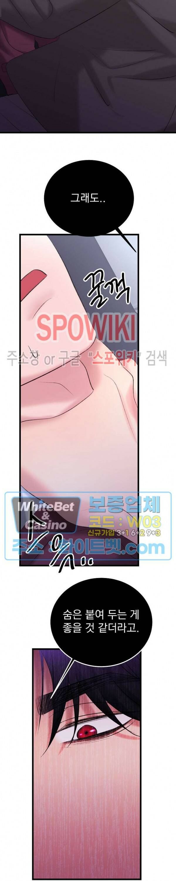 난잡한 인형을 기르다 30화 17