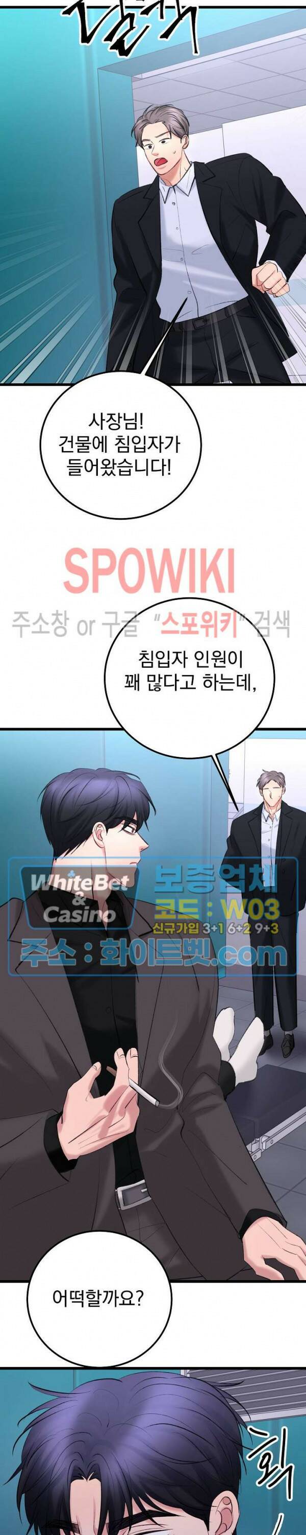 난잡한 인형을 기르다 30화 22