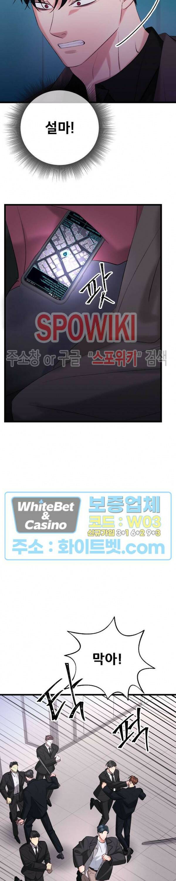 난잡한 인형을 기르다 30화 23