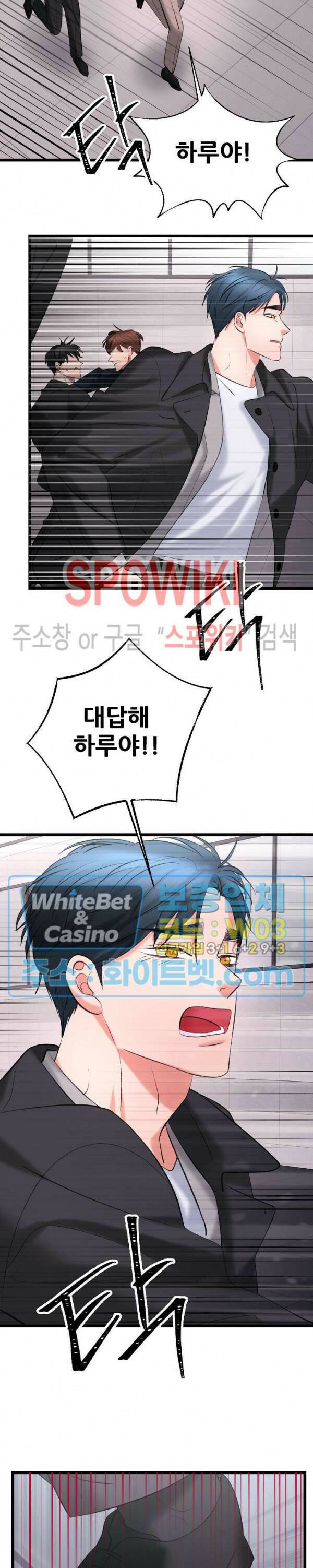 난잡한 인형을 기르다 30화 24