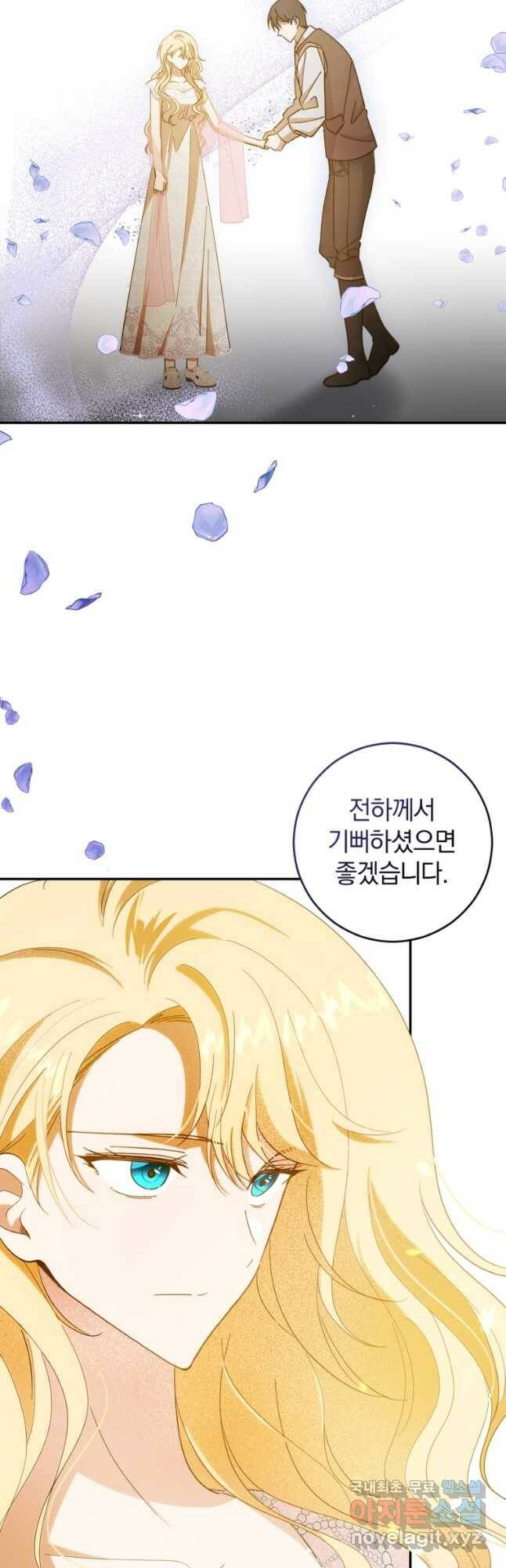 친애하는 폭군에게 22화 9