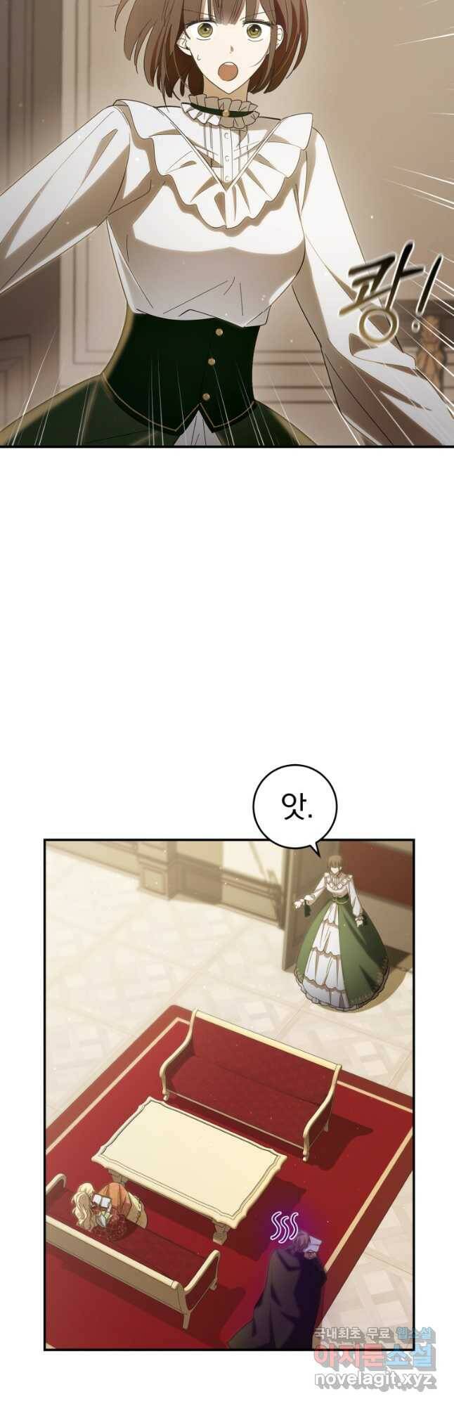 친애하는 폭군에게 22화 21