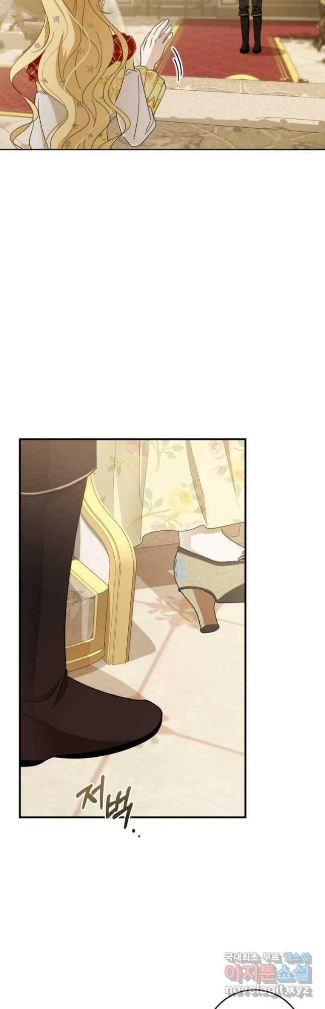 친애하는 폭군에게 22화 37