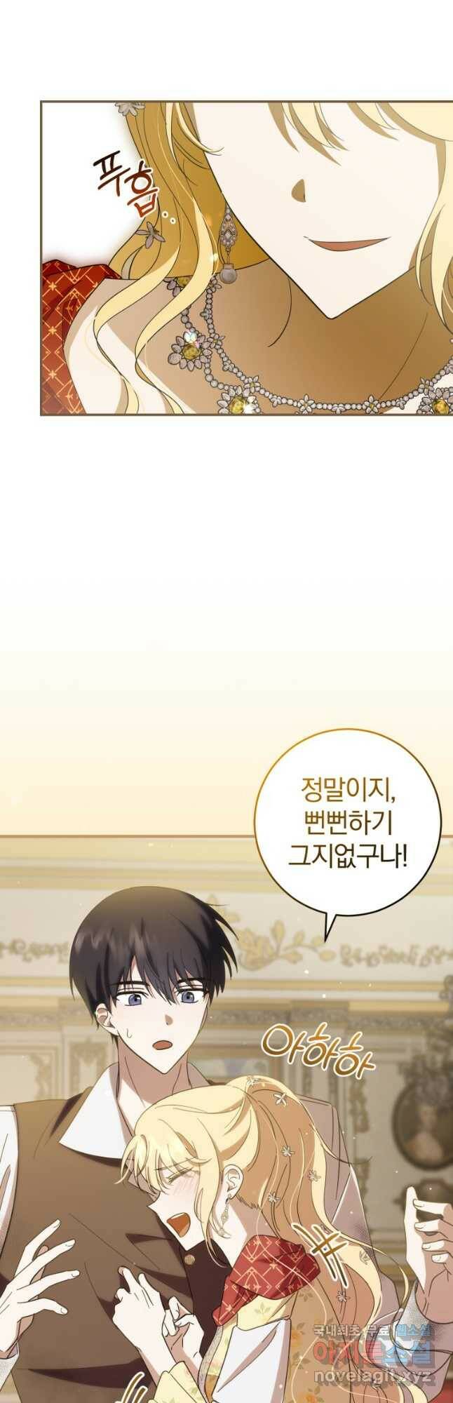 친애하는 폭군에게 22화 44