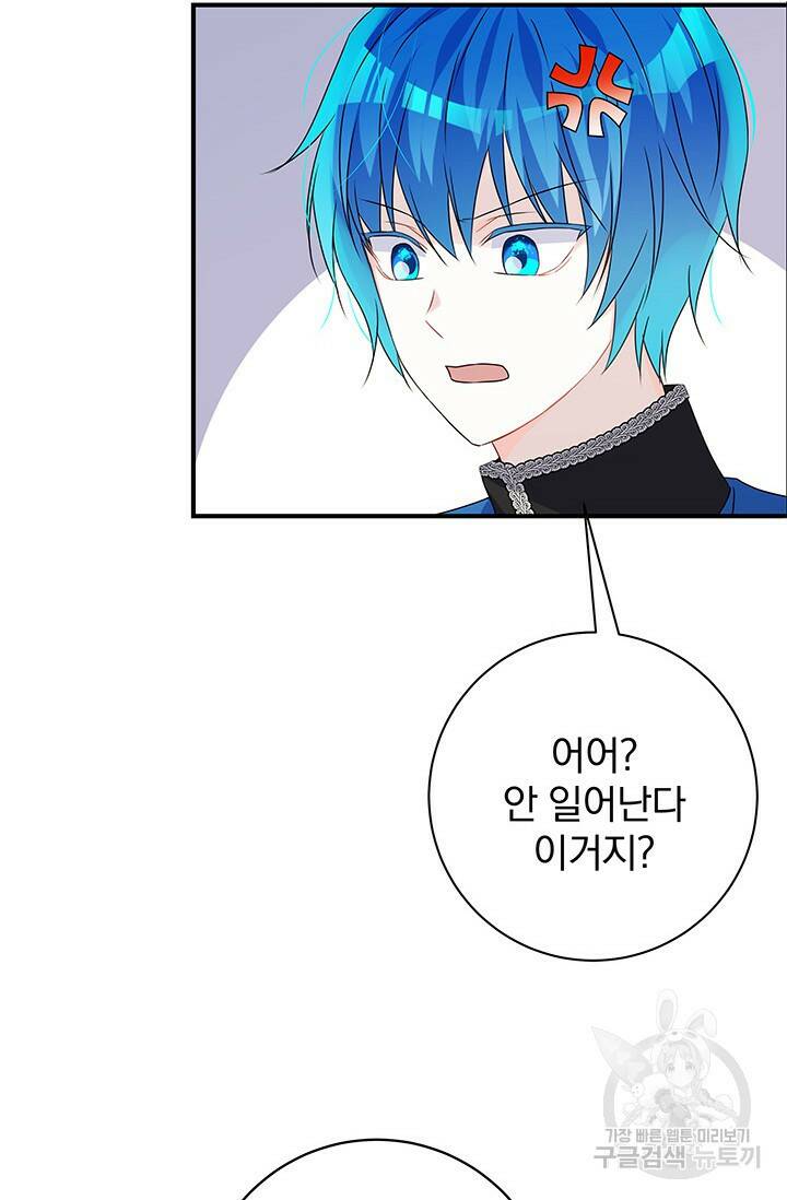 저 같은 정령에게 집착하지 마세요! 28화 11